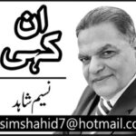 بکھرتا سماج، ٹوٹتے رشتے